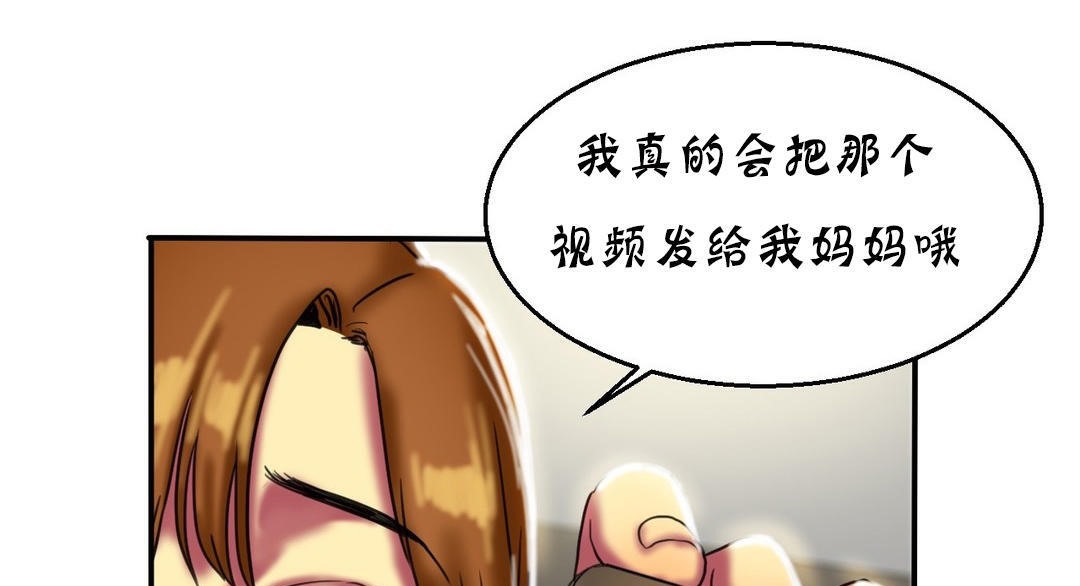 《夫人的禮物》漫画 第13話