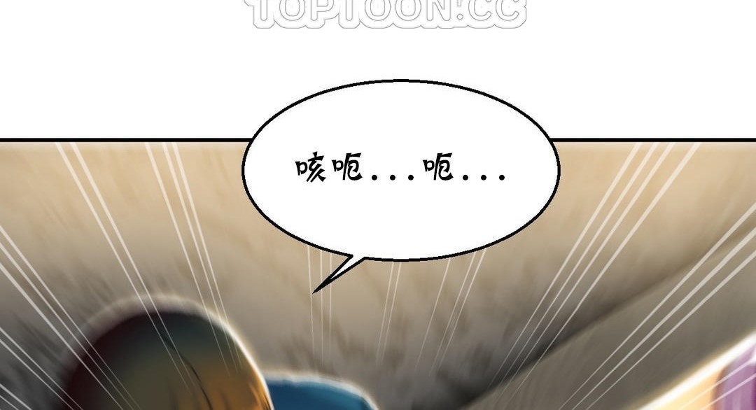 《夫人的禮物》漫画 第13話
