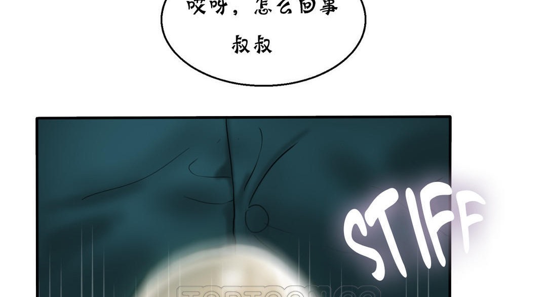《夫人的禮物》漫画 第13話