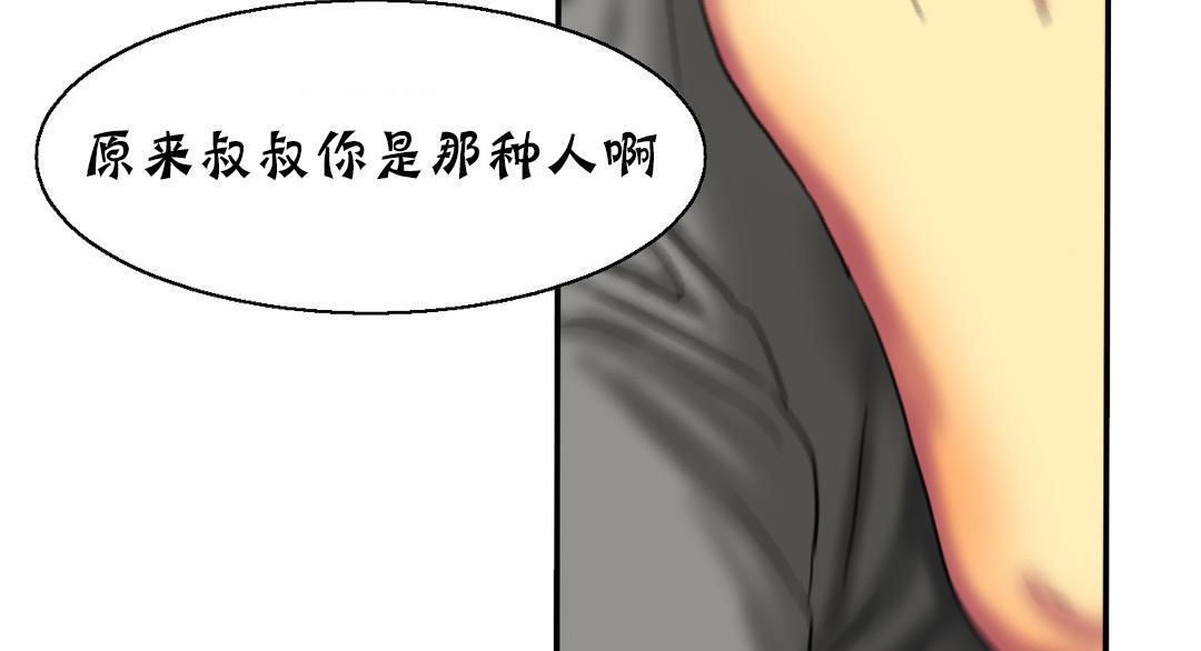 《夫人的禮物》漫画 第13話