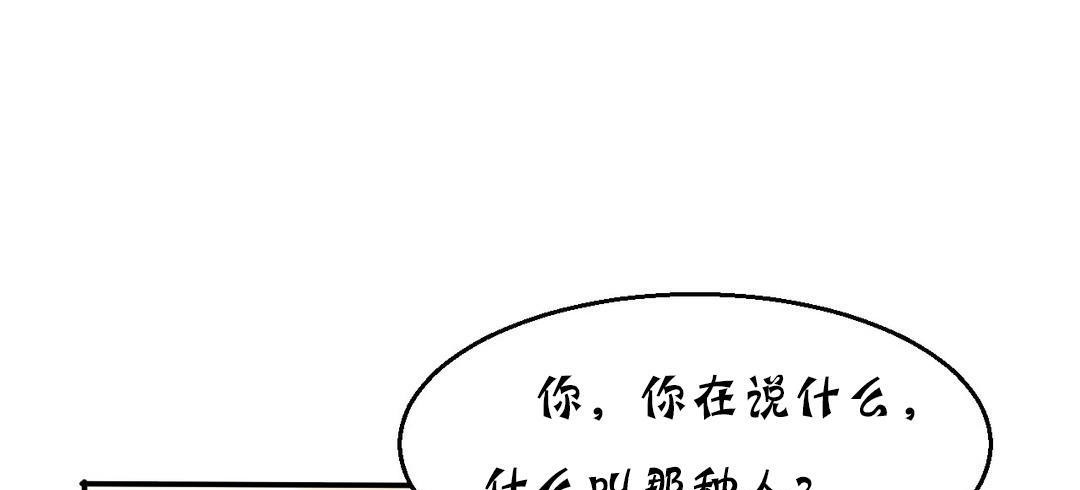 《夫人的禮物》漫画 第13話
