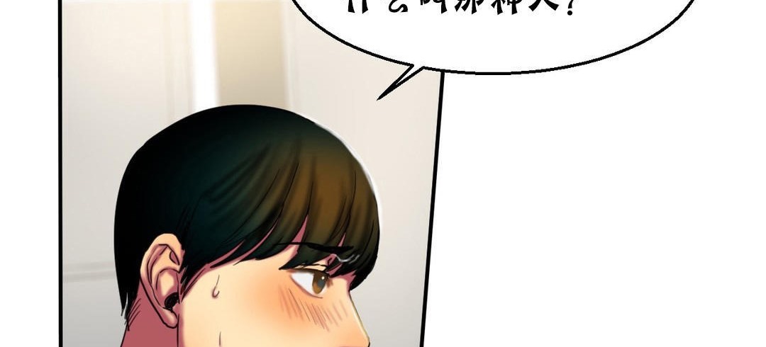 《夫人的禮物》漫画 第13話