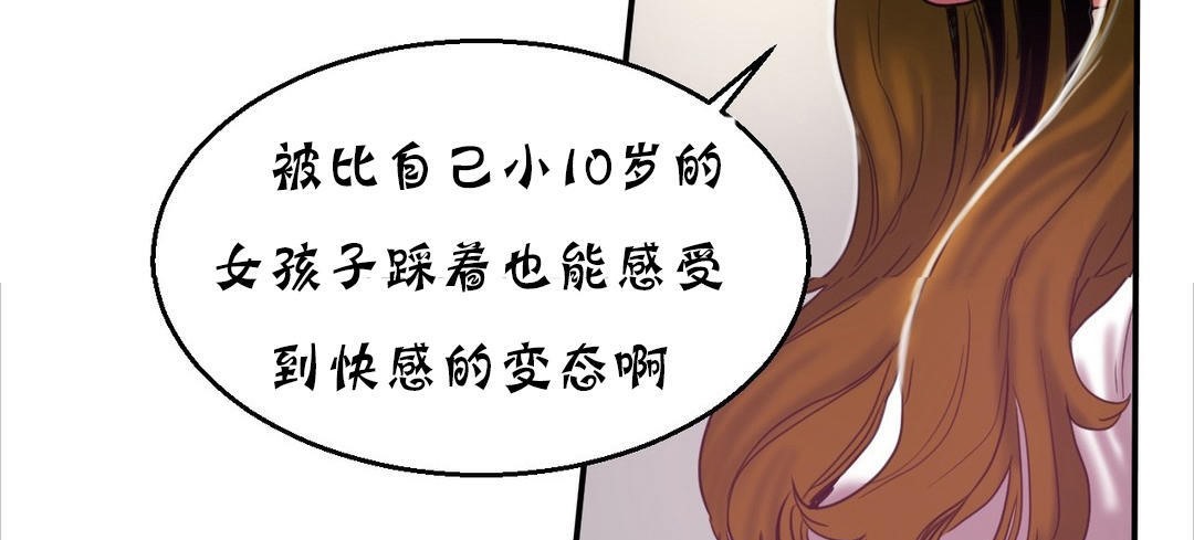 《夫人的禮物》漫画 第13話
