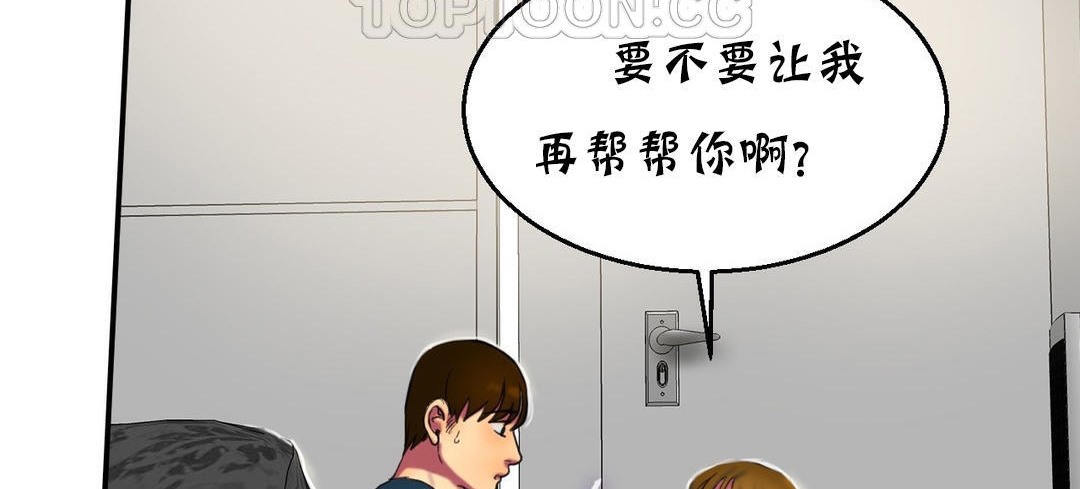 《夫人的禮物》漫画 第13話
