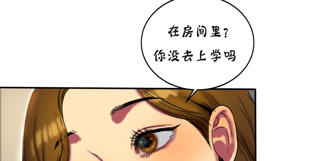 《夫人的禮物》漫画 第13話