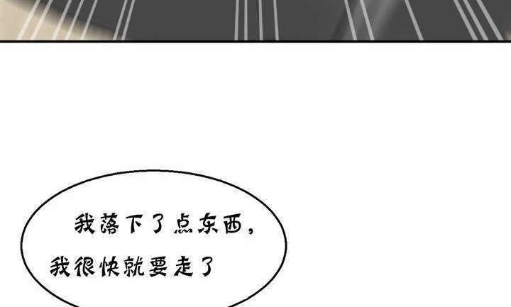 《夫人的禮物》漫画 第14話