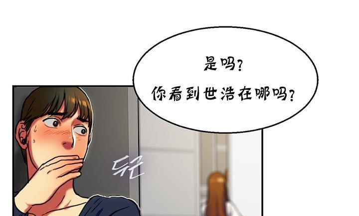 《夫人的禮物》漫画 第14話