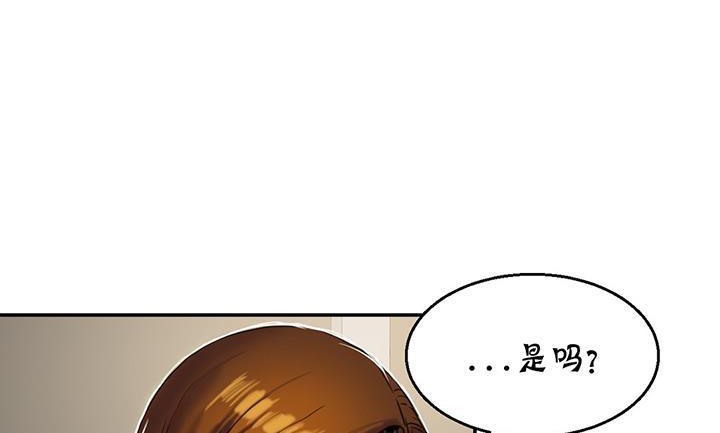《夫人的禮物》漫画 第14話