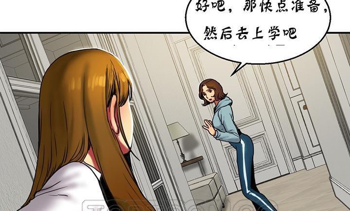 《夫人的禮物》漫画 第14話