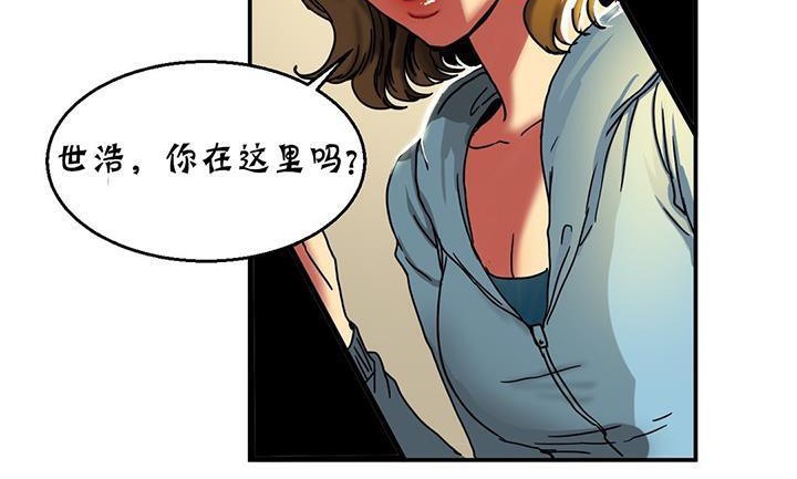 《夫人的禮物》漫画 第14話