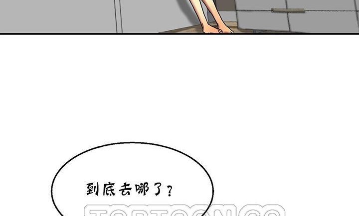 《夫人的禮物》漫画 第14話