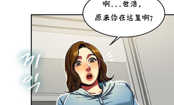 《夫人的禮物》漫画 第14話