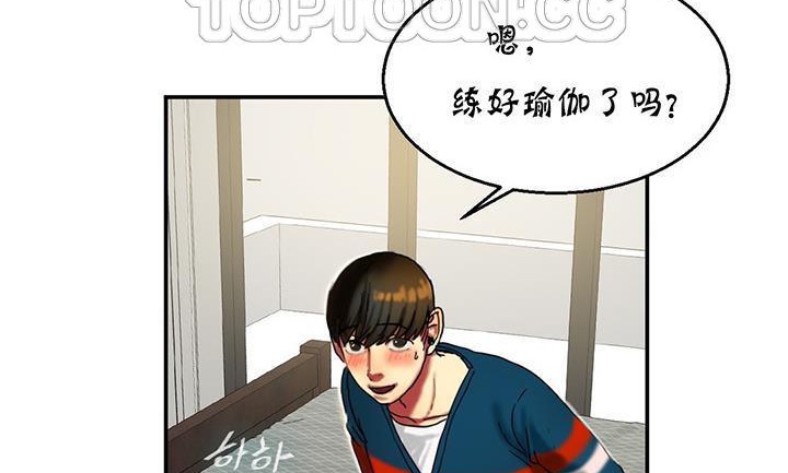 《夫人的禮物》漫画 第14話