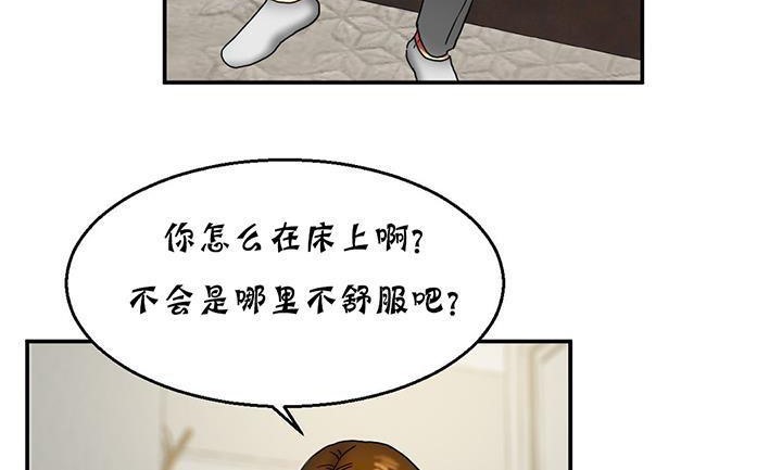 《夫人的禮物》漫画 第14話