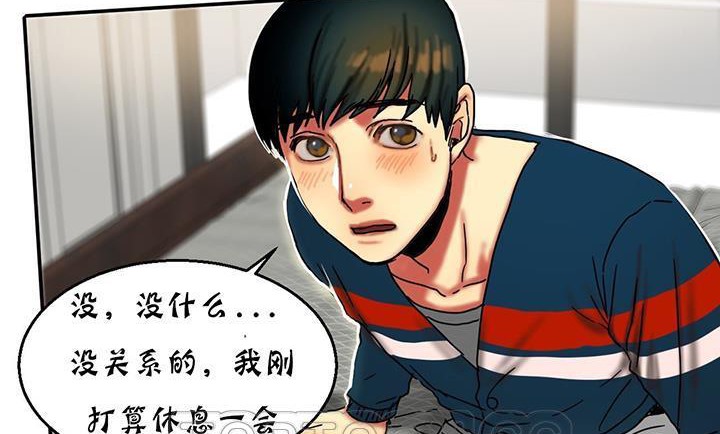 《夫人的禮物》漫画 第14話