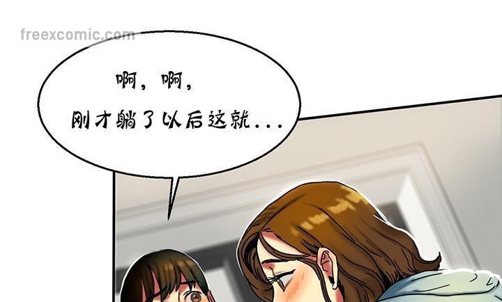 《夫人的禮物》漫画 第14話
