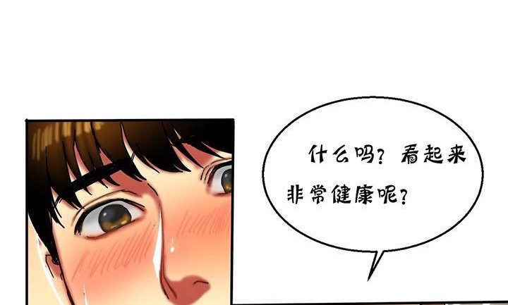 《夫人的禮物》漫画 第14話