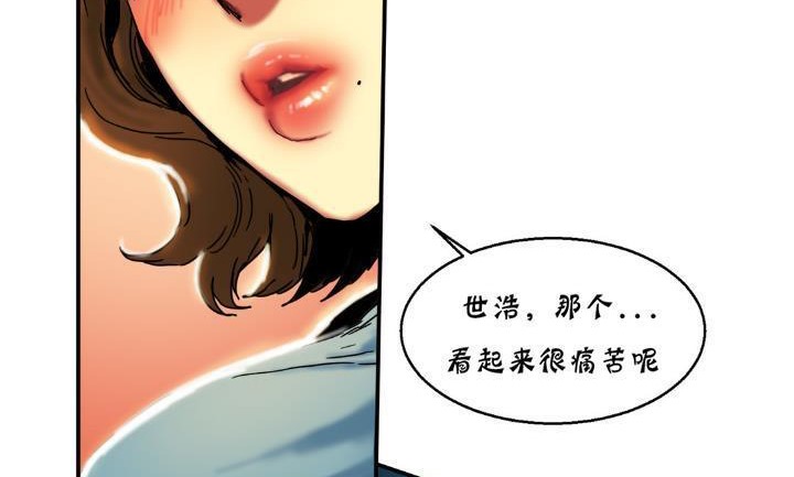 《夫人的禮物》漫画 第14話