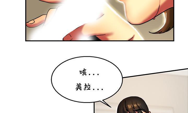《夫人的禮物》漫画 第14話
