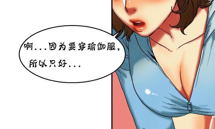 《夫人的禮物》漫画 第14話