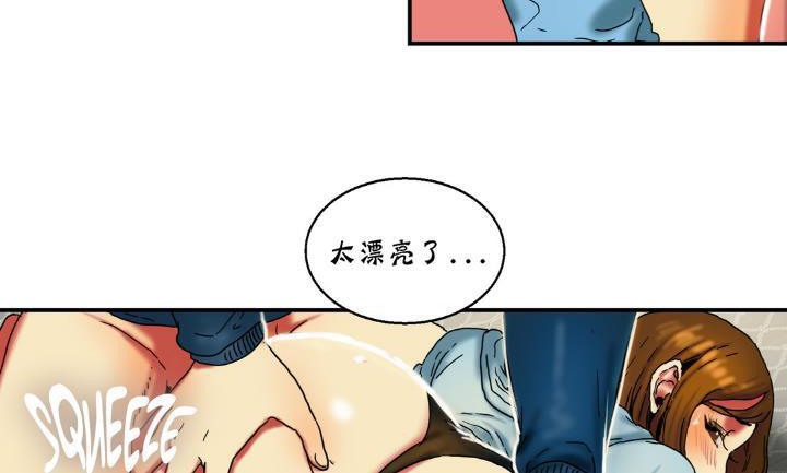 《夫人的禮物》漫画 第14話