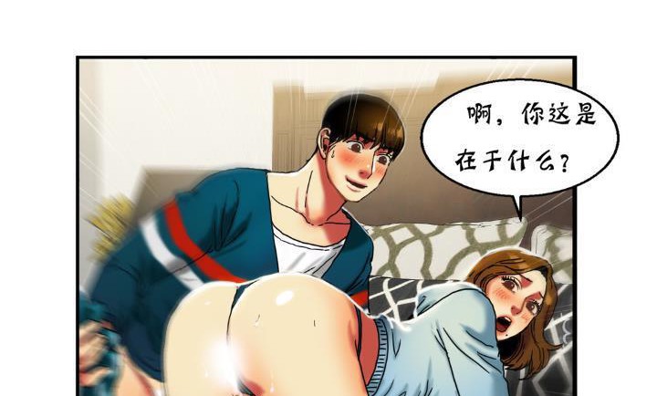 《夫人的禮物》漫画 第14話