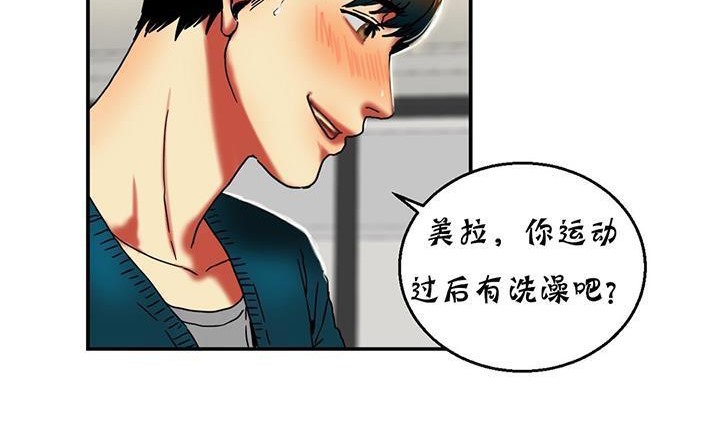 《夫人的禮物》漫画 第14話
