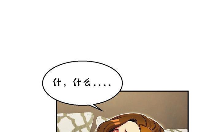 《夫人的禮物》漫画 第14話