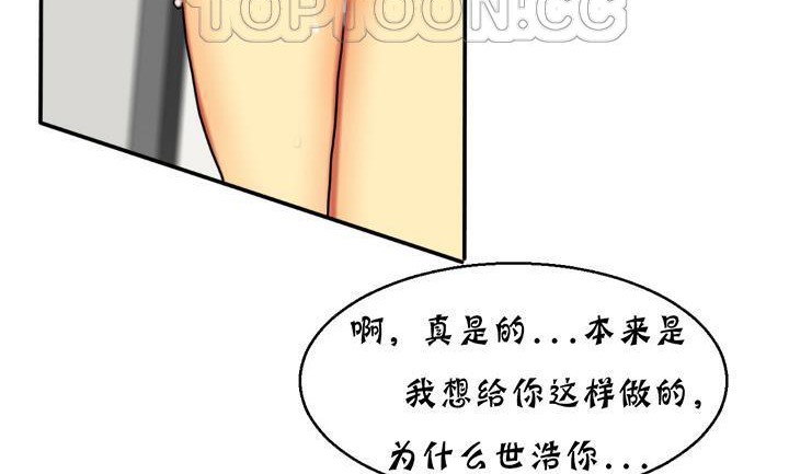 《夫人的禮物》漫画 第14話