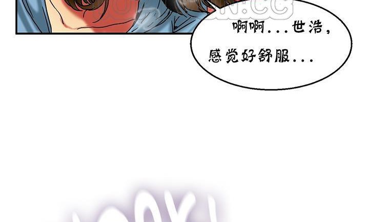 《夫人的禮物》漫画 第14話