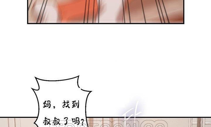 《夫人的禮物》漫画 第14話