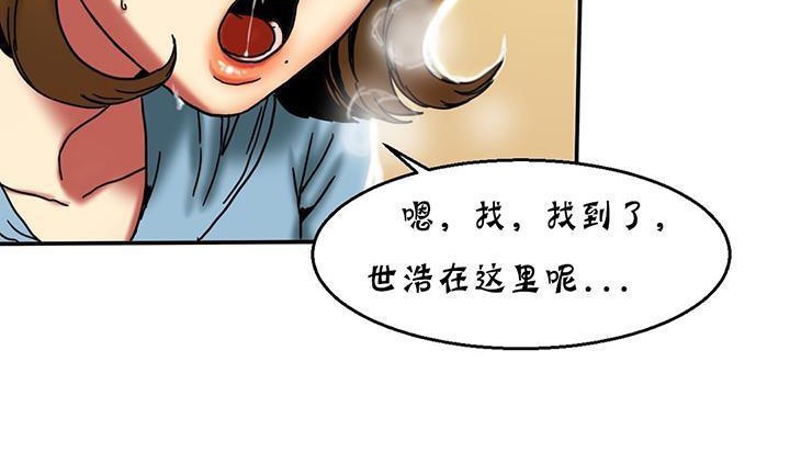 《夫人的禮物》漫画 第14話