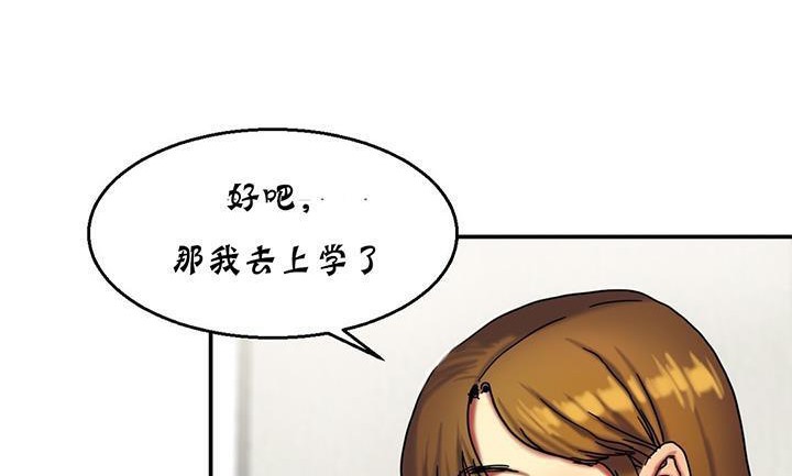 《夫人的禮物》漫画 第14話