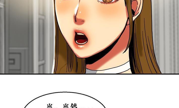 《夫人的禮物》漫画 第14話