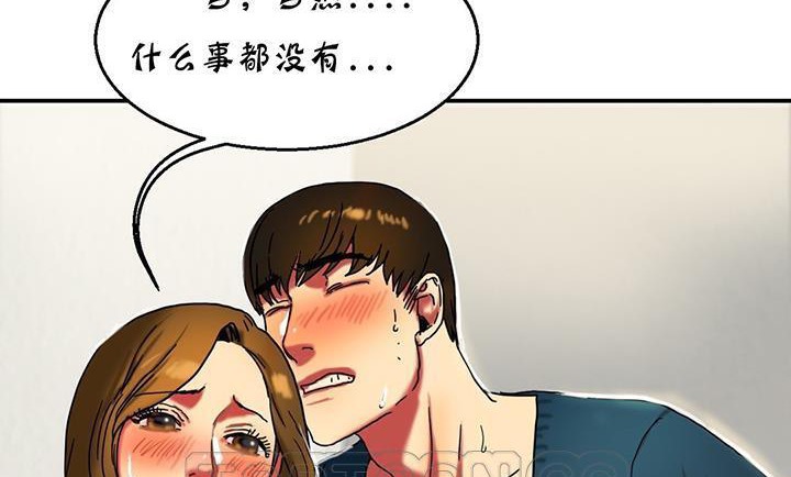 《夫人的禮物》漫画 第14話