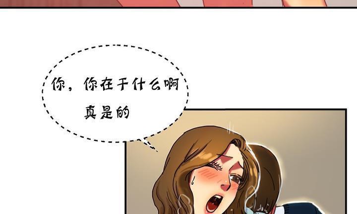 《夫人的禮物》漫画 第14話