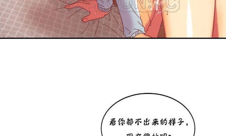 《夫人的禮物》漫画 第14話