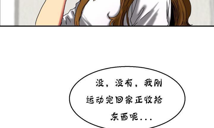 《夫人的禮物》漫画 第14話