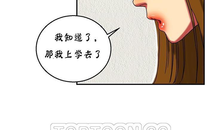 《夫人的禮物》漫画 第14話