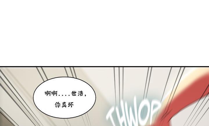 《夫人的禮物》漫画 第14話