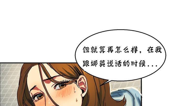 《夫人的禮物》漫画 第14話
