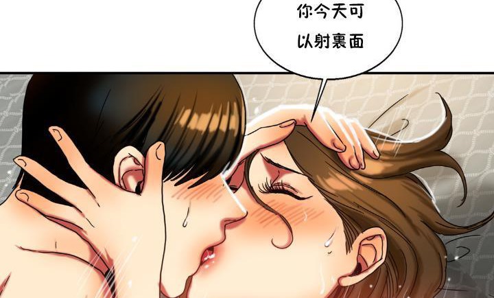 《夫人的禮物》漫画 第14話