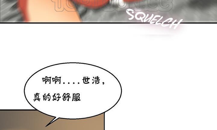 《夫人的禮物》漫画 第14話