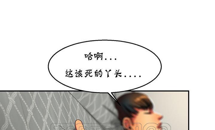 《夫人的禮物》漫画 第14話