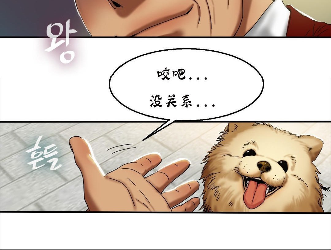 《夫人的禮物》漫画 第15話