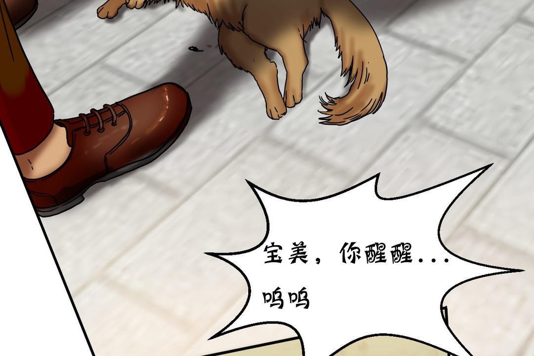 《夫人的禮物》漫画 第15話