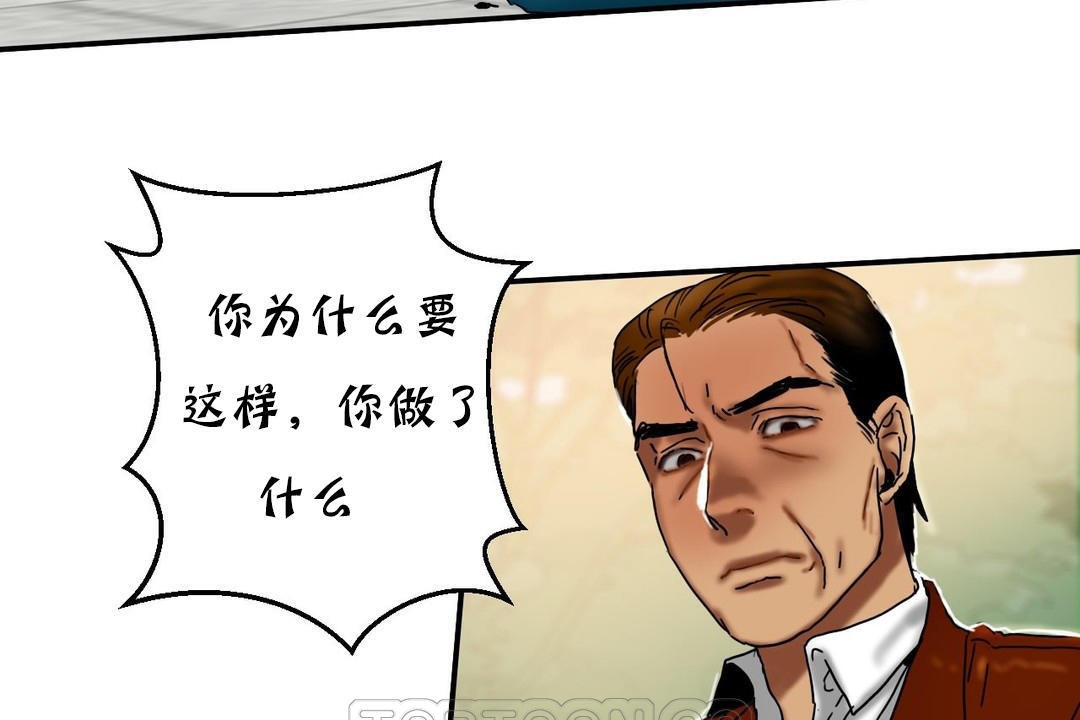 《夫人的禮物》漫画 第15話