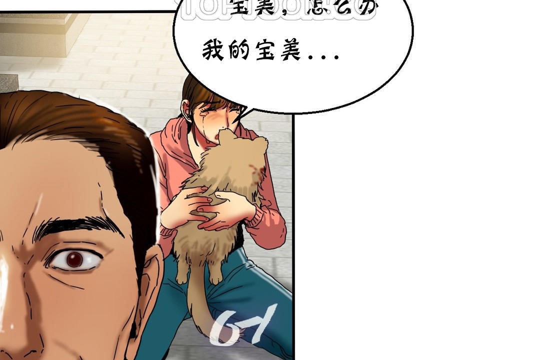 《夫人的禮物》漫画 第15話