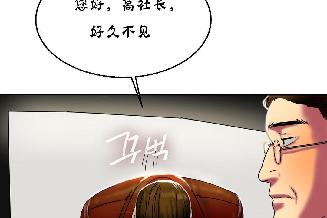 《夫人的禮物》漫画 第15話