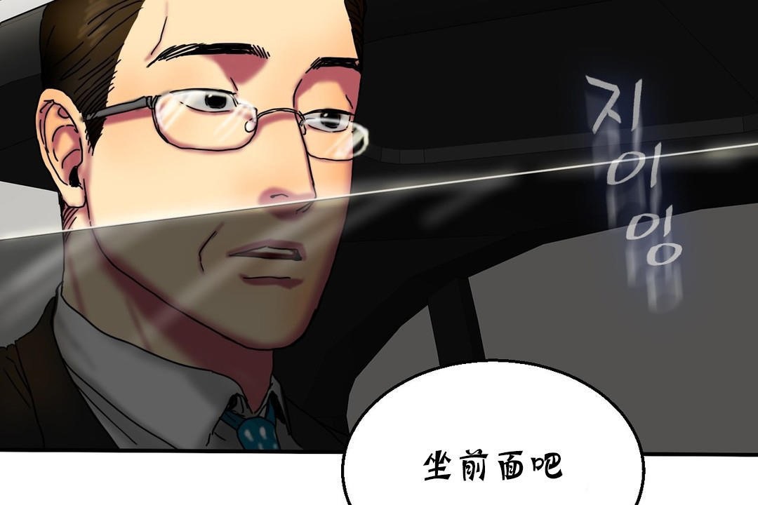 《夫人的禮物》漫画 第15話